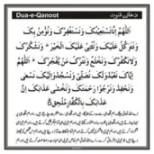 Dua-e-Qanoot Arabic text with Urdu translation