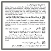 Namaz Part 2 with Surah Ikhlas and Ruku supplications