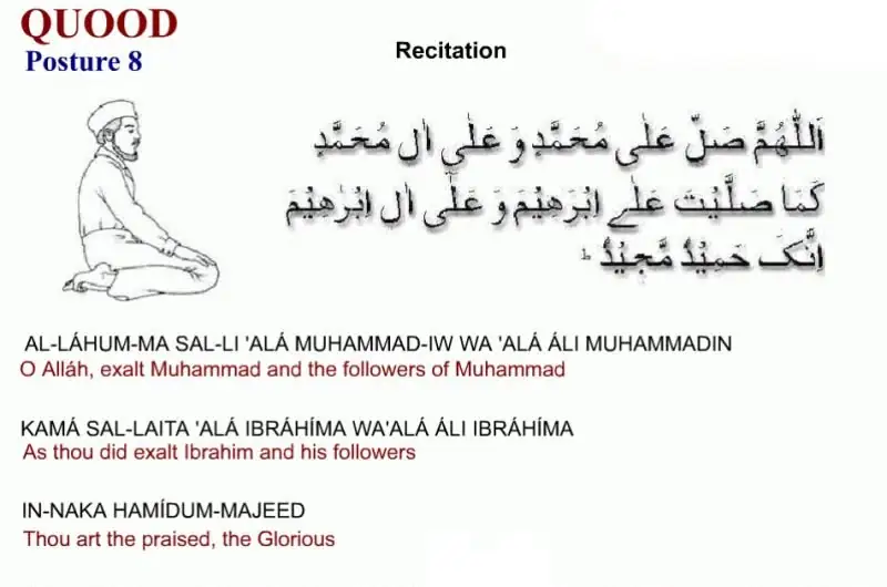 Quood — Durood-e-Ibrahim (Part 1)