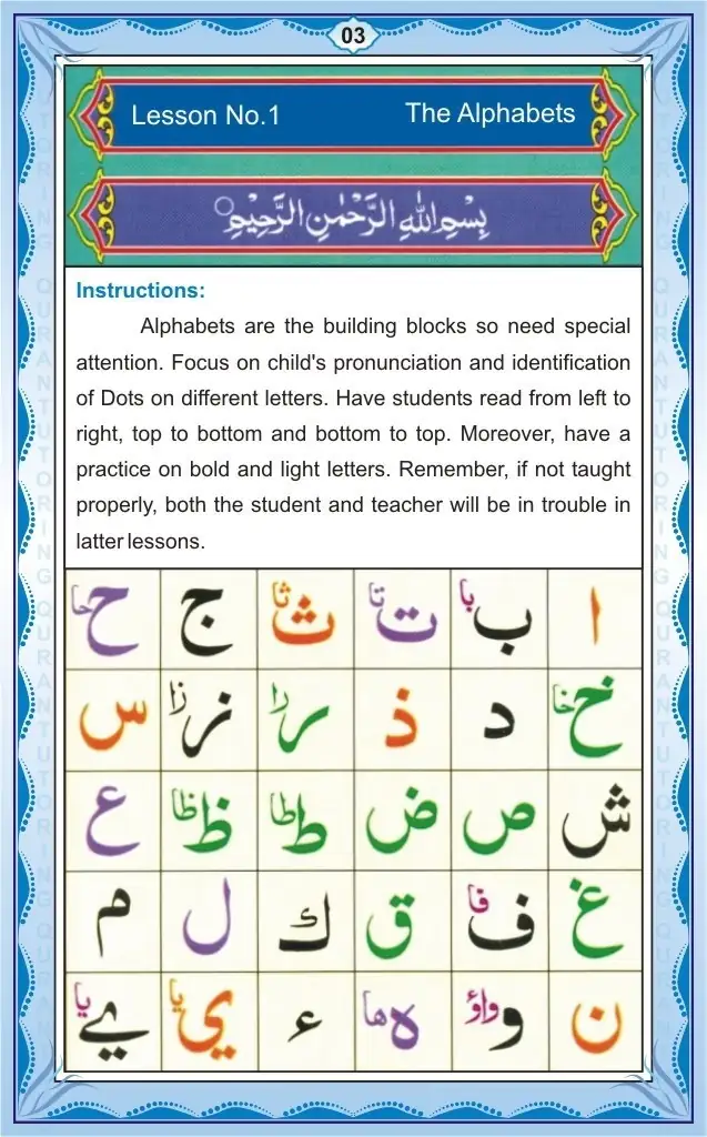 Noorani Qaida Lesson Page 03: Muqatta'at Letters