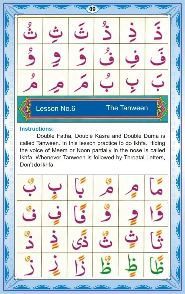 Noorani Qaida Lesson Page 09: Maddah and Leen Exercises