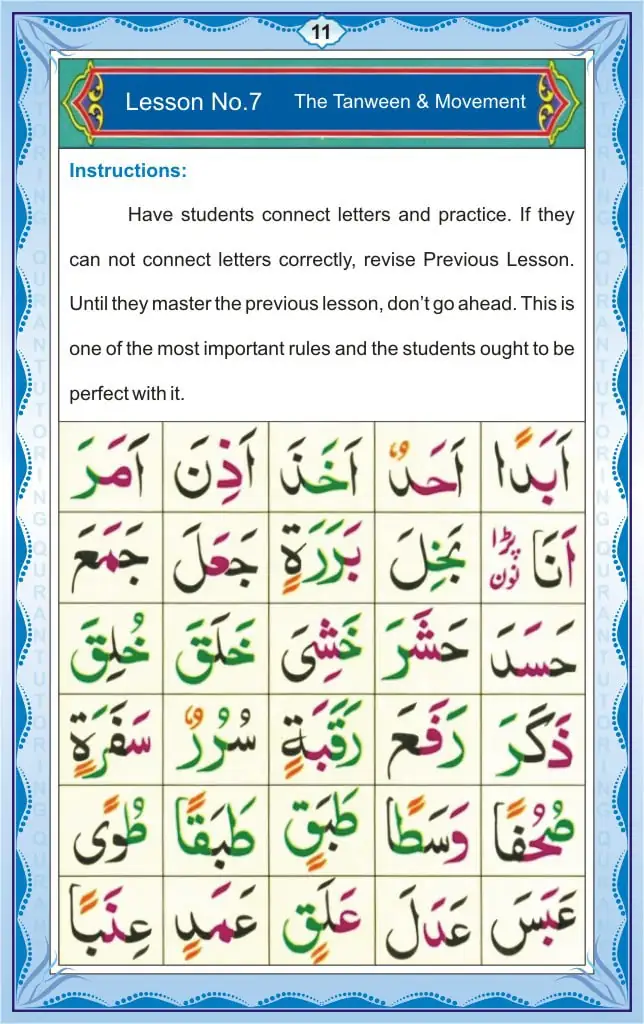 Noorani Qaida Lesson Page 11: Sukoon Practice