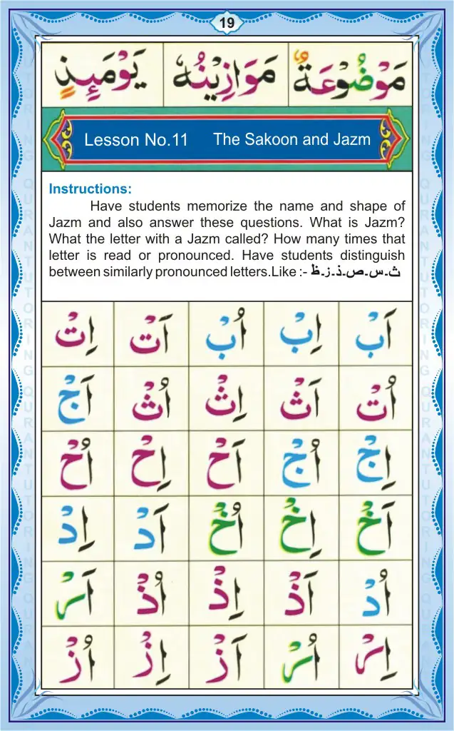 Noorani Qaida Lesson Page 19: Idgham Rules
