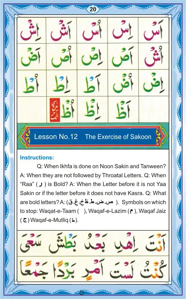 Noorani Qaida Lesson Page 20: Iqlab Rules