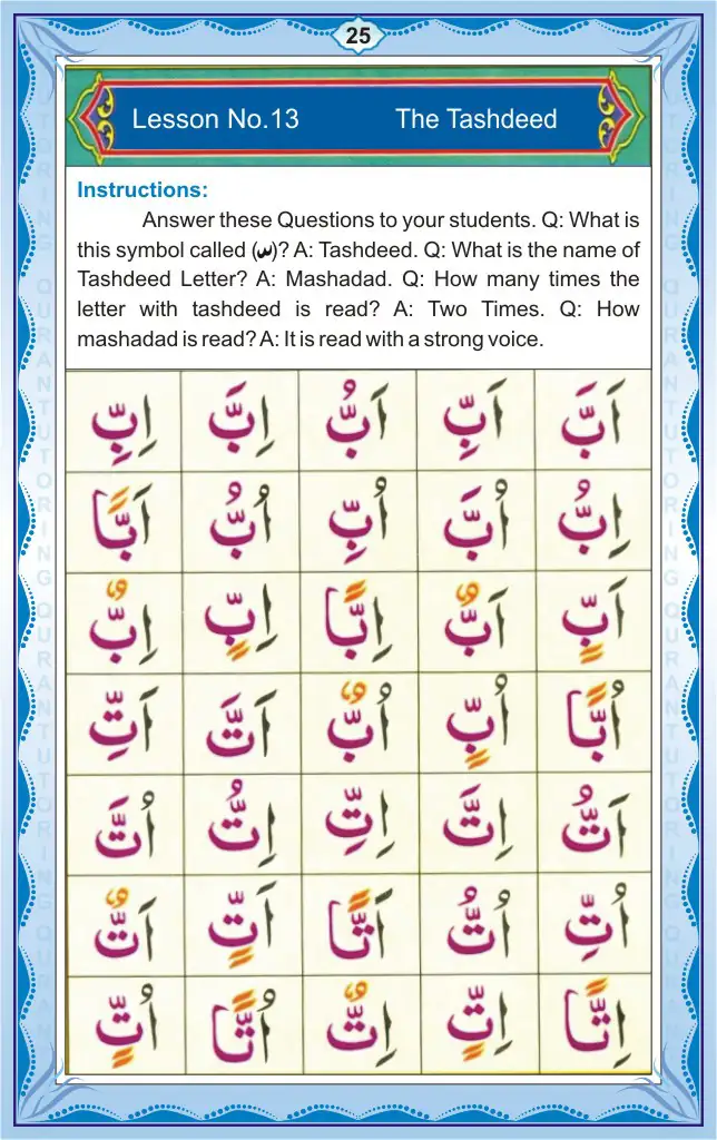 Noorani Qaida Lesson Page 25: Ikhfa Shafawi