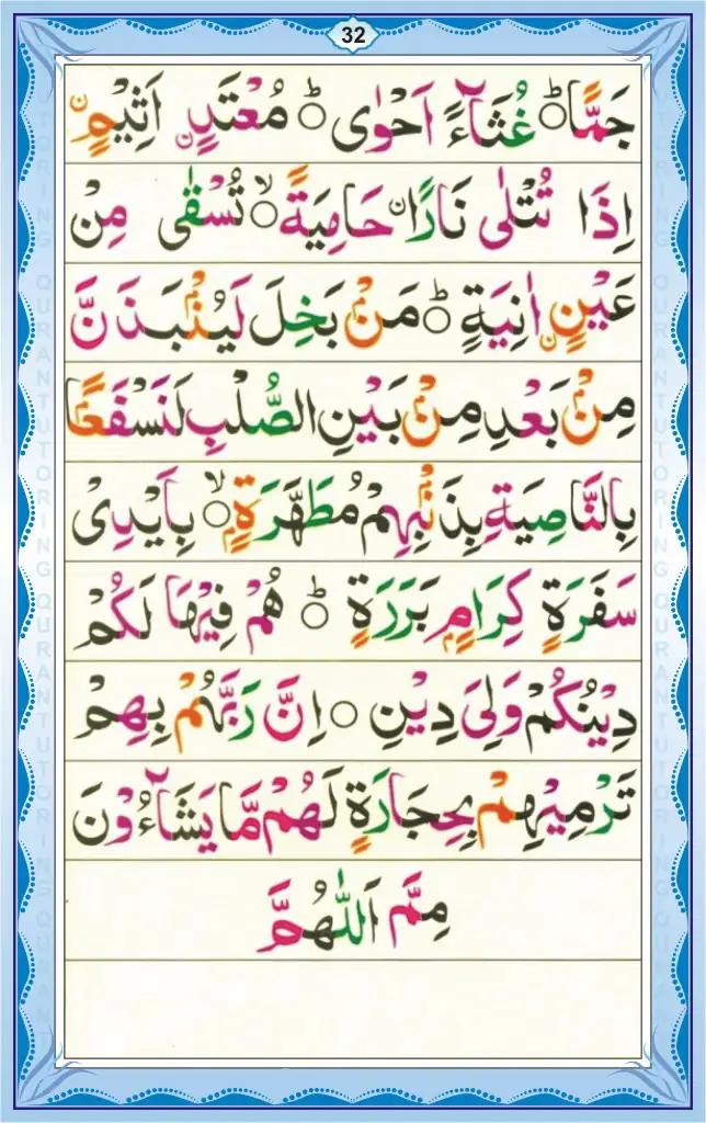 Noorani Qaida Lesson Page 32: Words Reading Practice