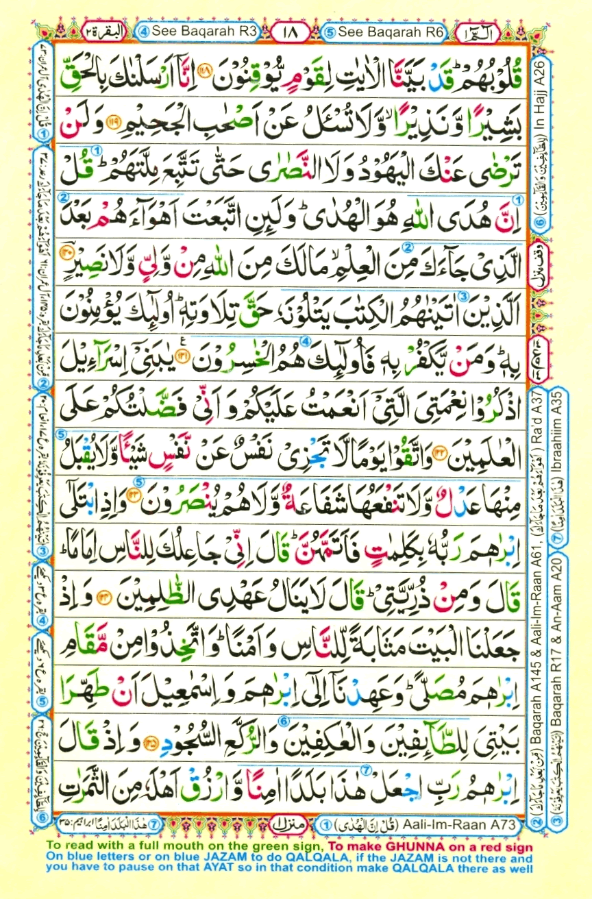 Holy Quran Para 1 (Alif Lam Meem) — Page 17 of 19