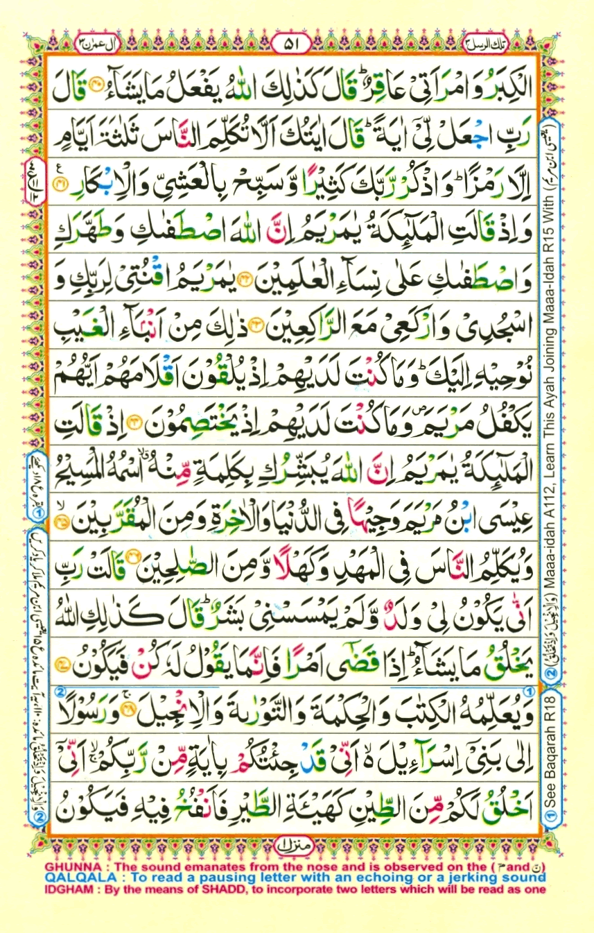 Holy Quran Para 3 (Tilkal Rusul) — Page 13 of 18
